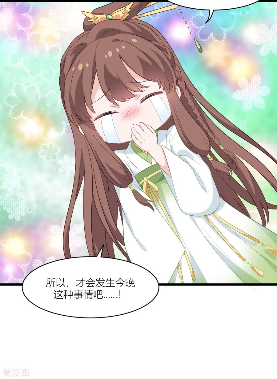 《我钱花不完了怎么办？》第14话 这就是女主？ 第34页