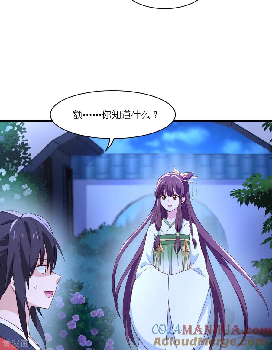《我钱花不完了怎么办？》第14话 这就是女主？ 第13页