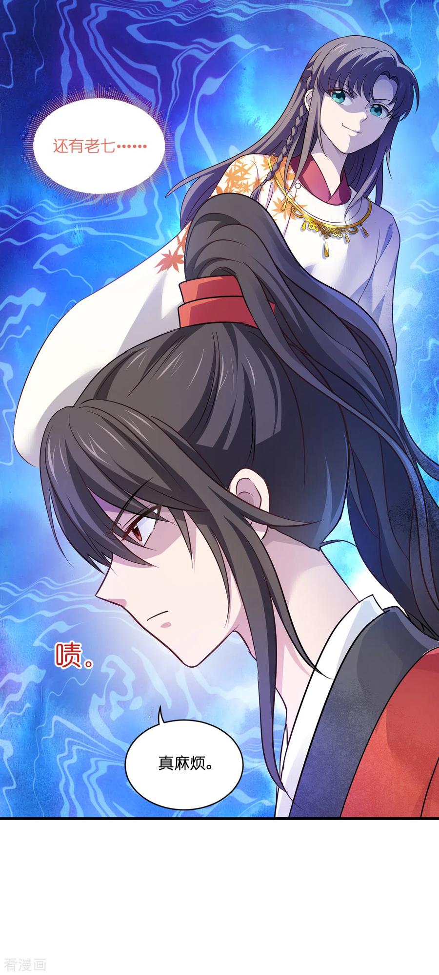 《我钱花不完了怎么办？》第15话 这女人，好烦！ 第5页