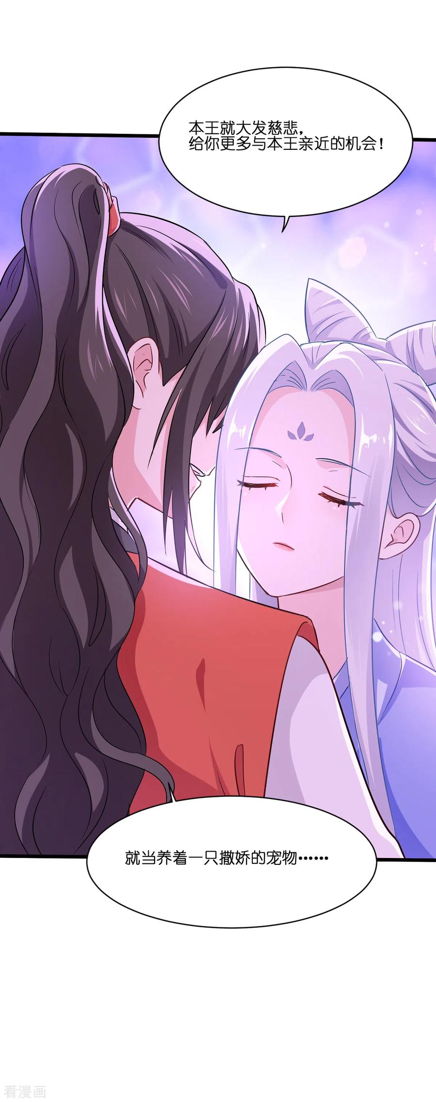 《我钱花不完了怎么办？》第15话 这女人，好烦！ 第41页