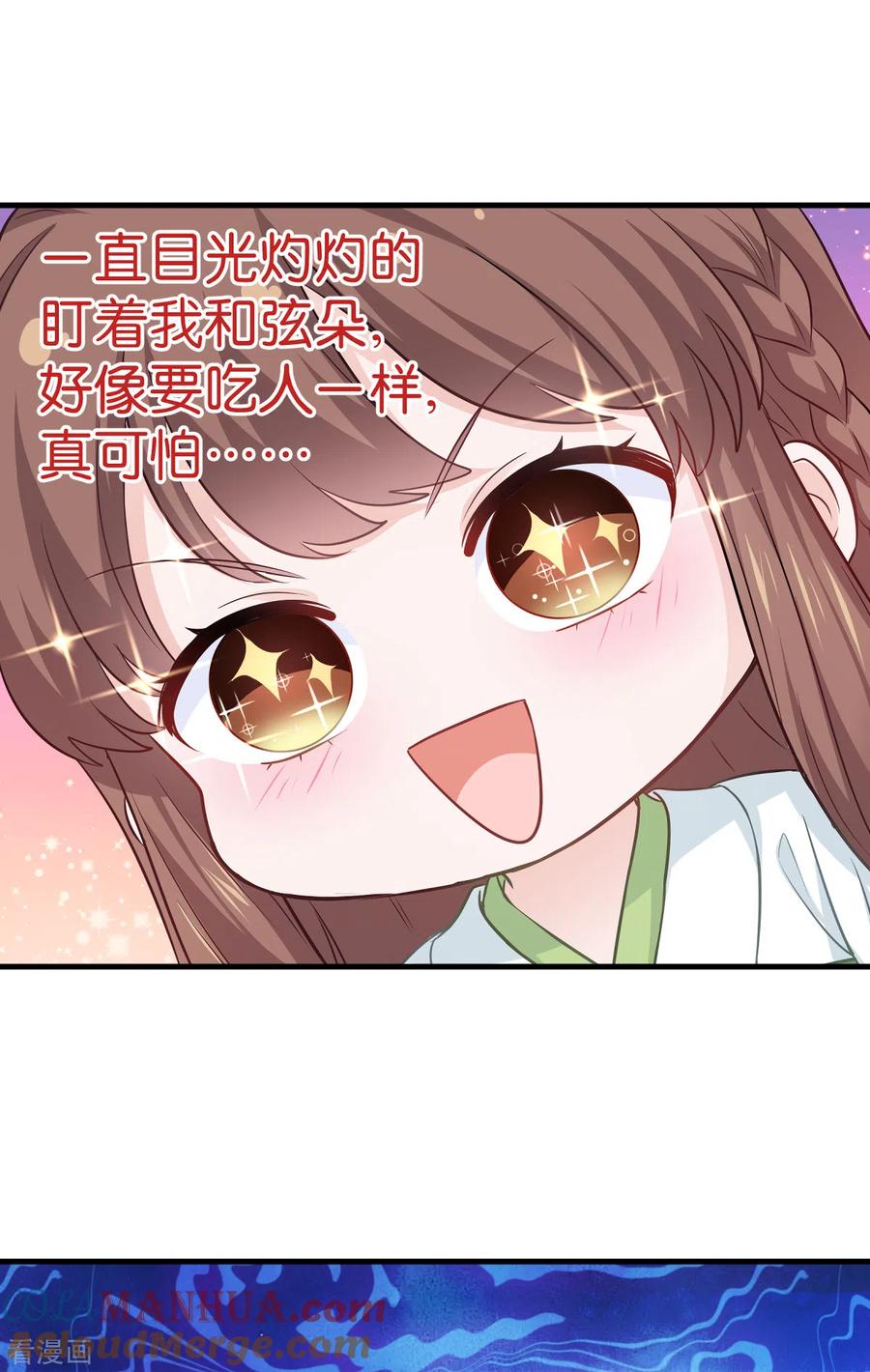 《我钱花不完了怎么办？》第15话 这女人，好烦！ 第4页
