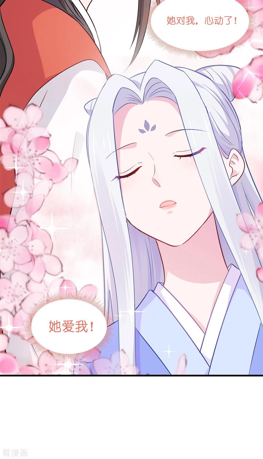 《我钱花不完了怎么办？》第15话 这女人，好烦！ 第27页