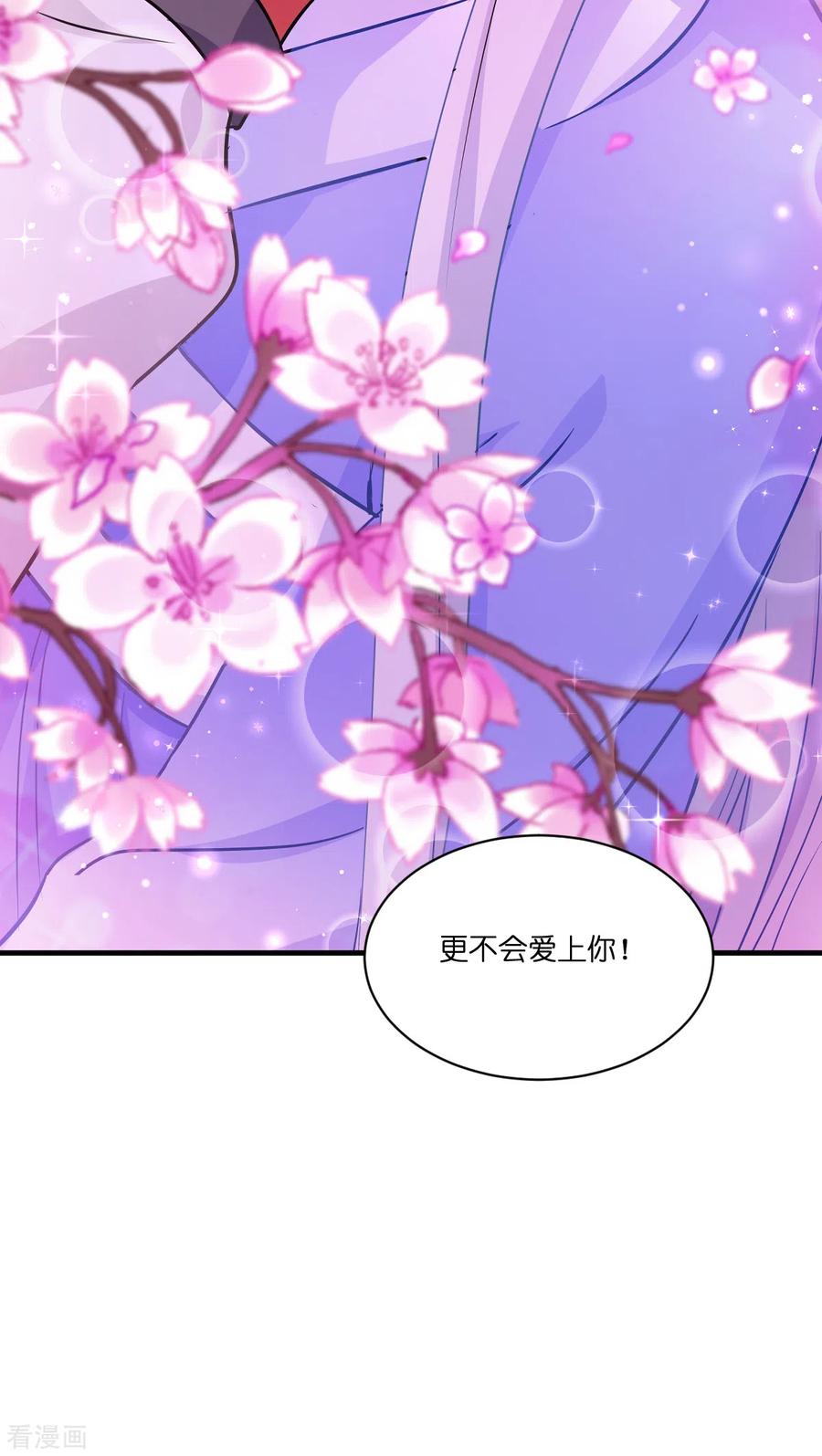 《我钱花不完了怎么办？》第15话 这女人，好烦！ 第44页