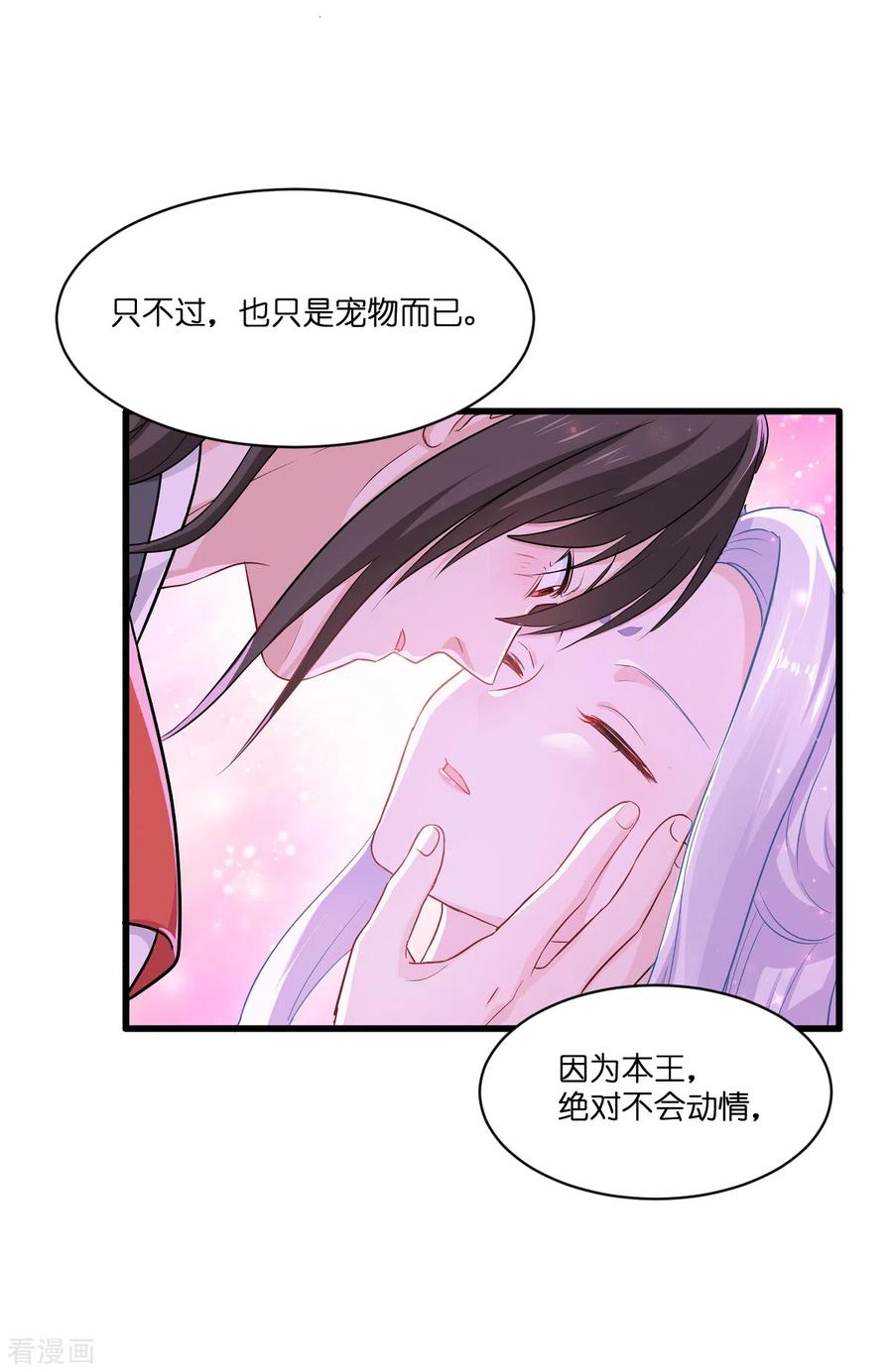 《我钱花不完了怎么办？》第15话 这女人，好烦！ 第42页