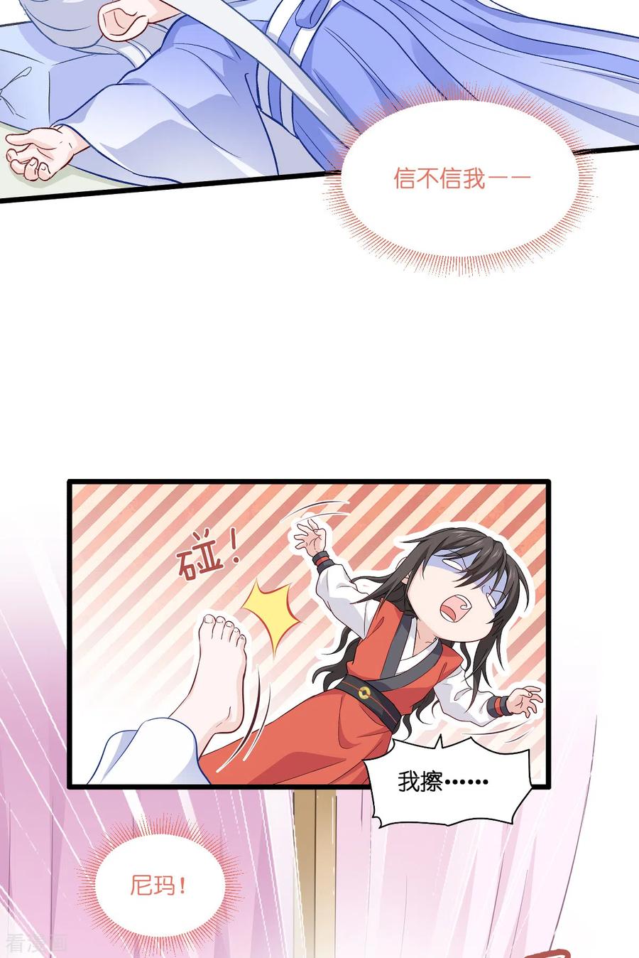 《我钱花不完了怎么办？》第15话 这女人，好烦！ 第15页