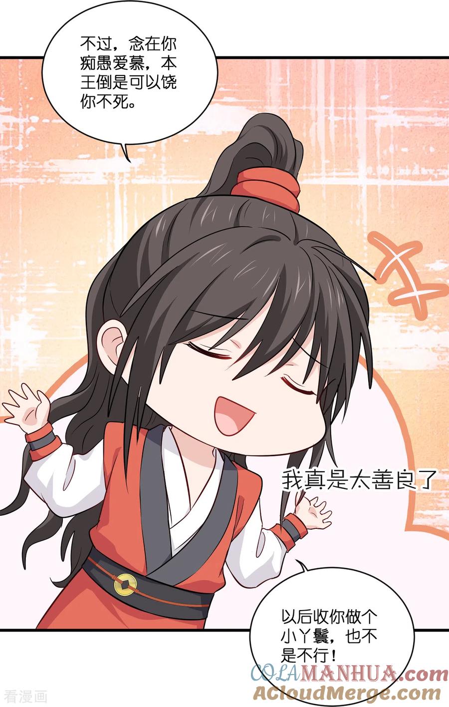 《我钱花不完了怎么办？》第15话 这女人，好烦！ 第34页
