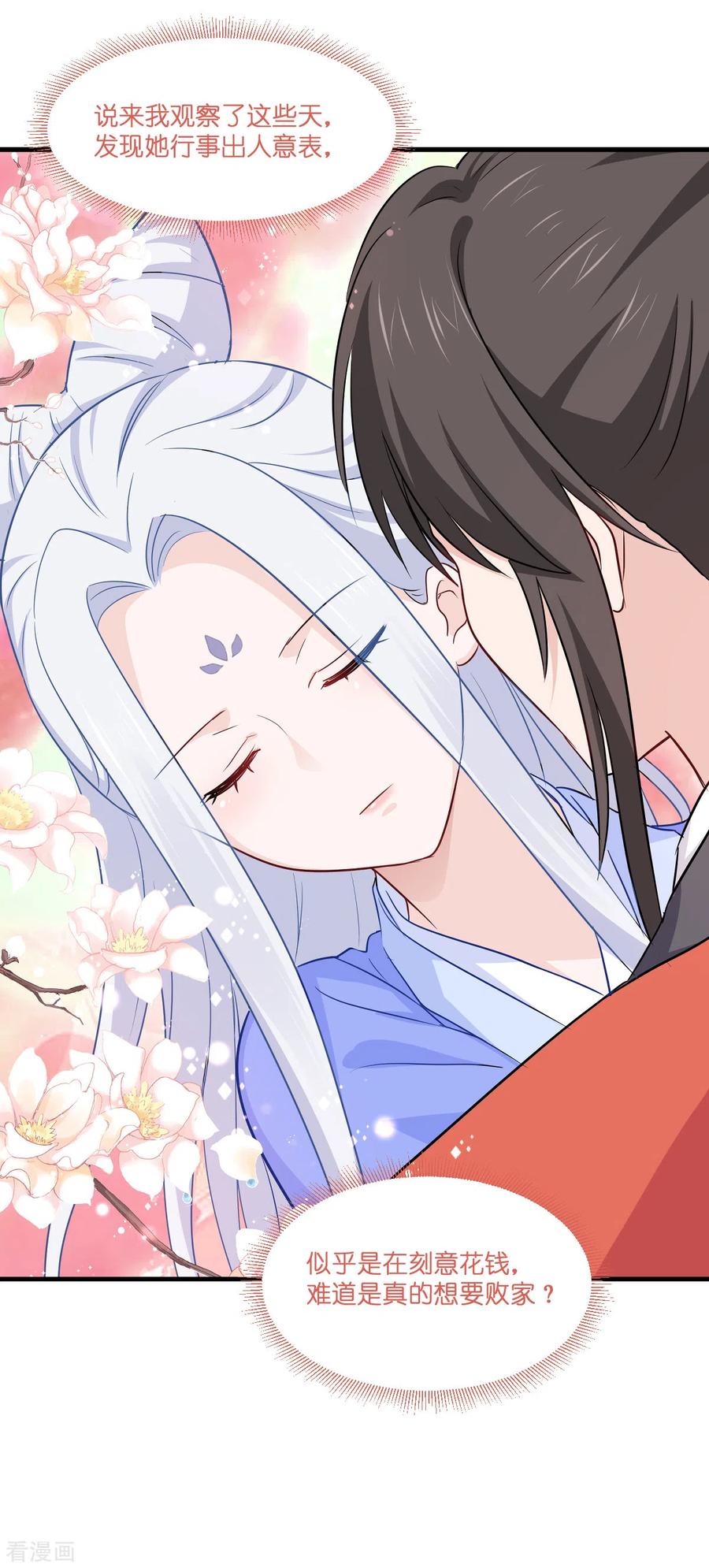《我钱花不完了怎么办？》第15话 这女人，好烦！ 第35页