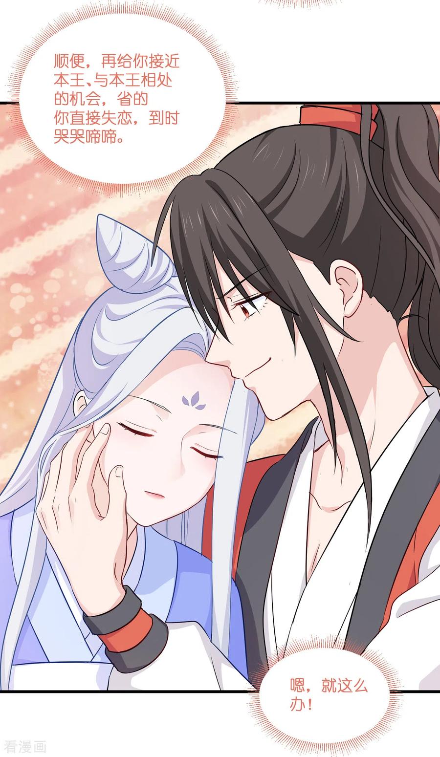 《我钱花不完了怎么办？》第15话 这女人，好烦！ 第38页