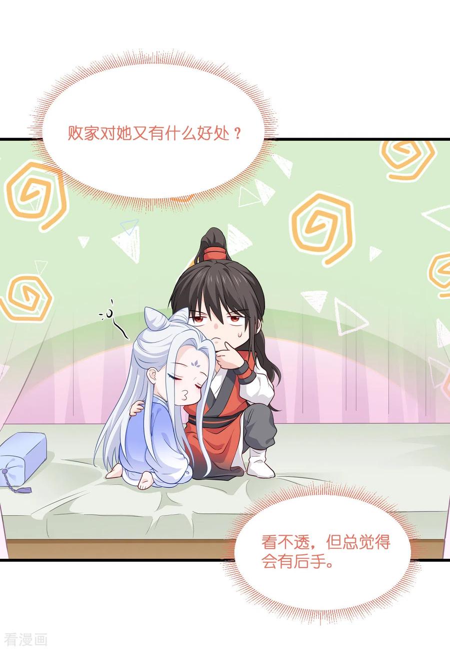 《我钱花不完了怎么办？》第15话 这女人，好烦！ 第36页
