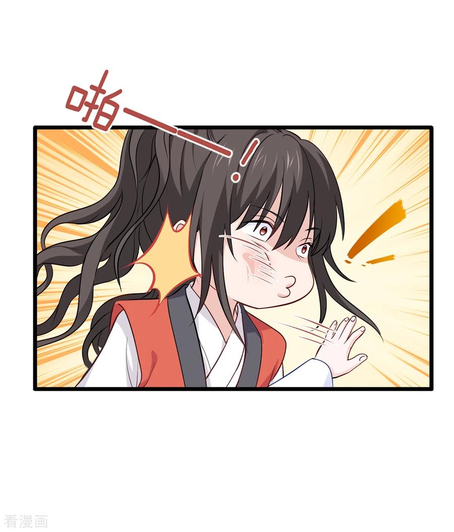 《我钱花不完了怎么办？》第15话 这女人，好烦！ 第11页