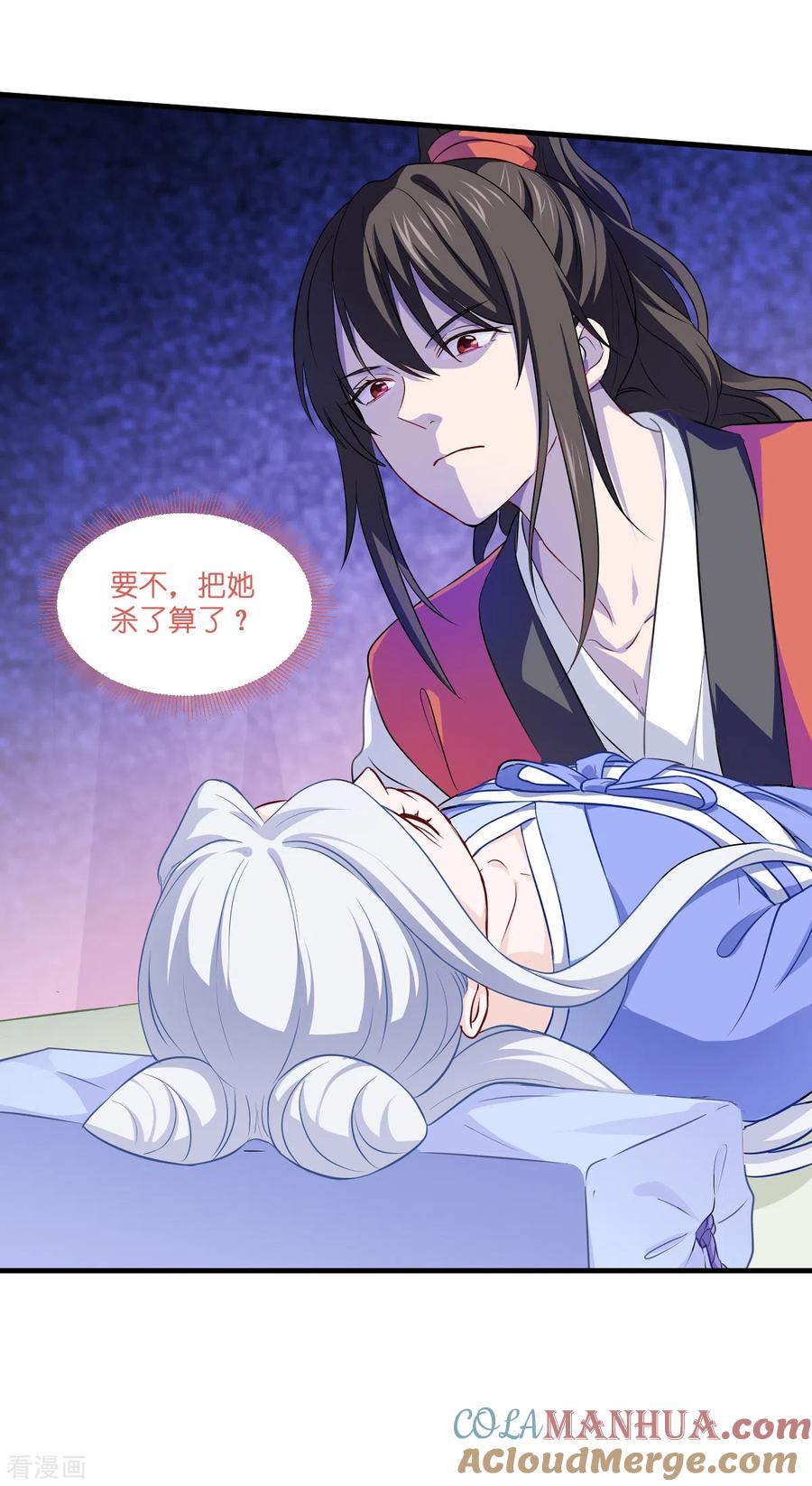 《我钱花不完了怎么办？》第15话 这女人，好烦！ 第7页