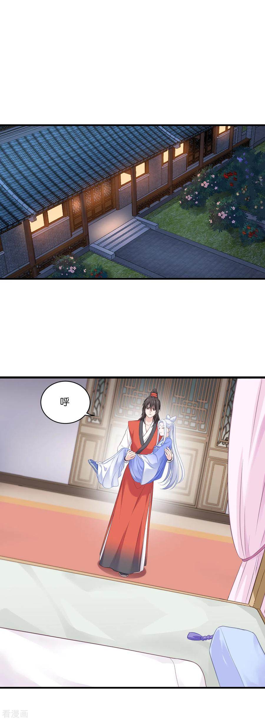 《我钱花不完了怎么办？》第15话 这女人，好烦！ 第2页