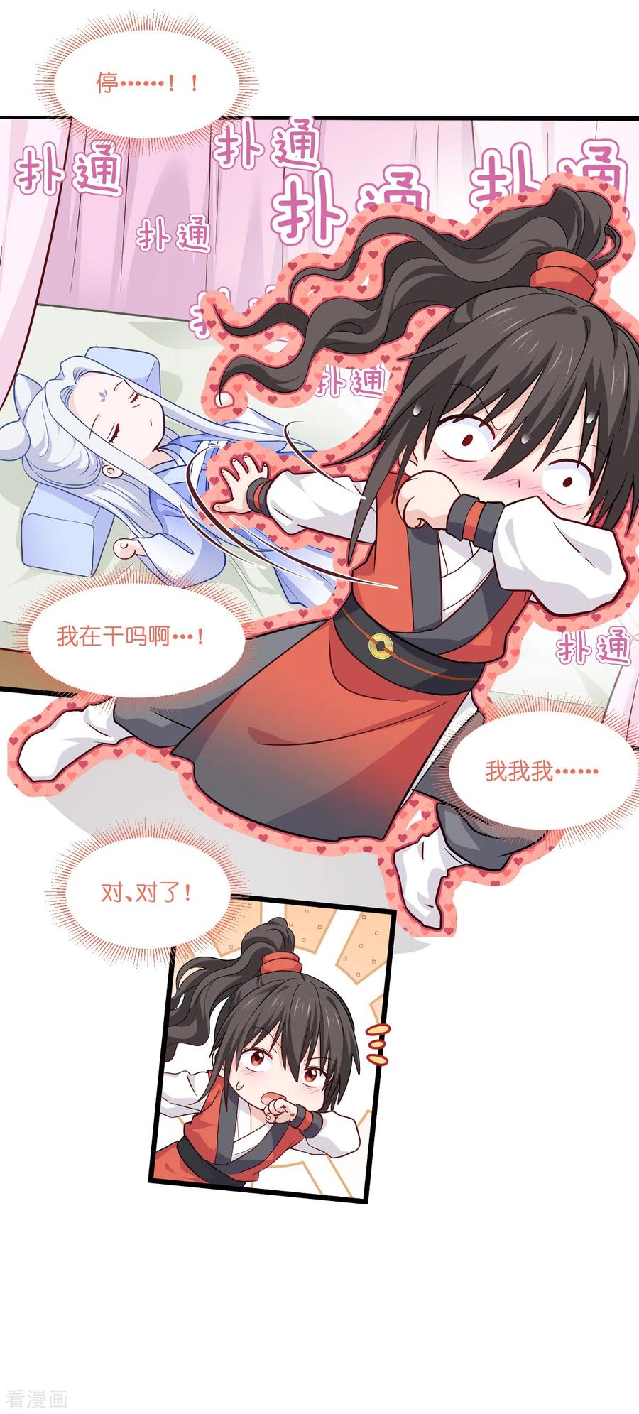 《我钱花不完了怎么办？》第15话 这女人，好烦！ 第24页