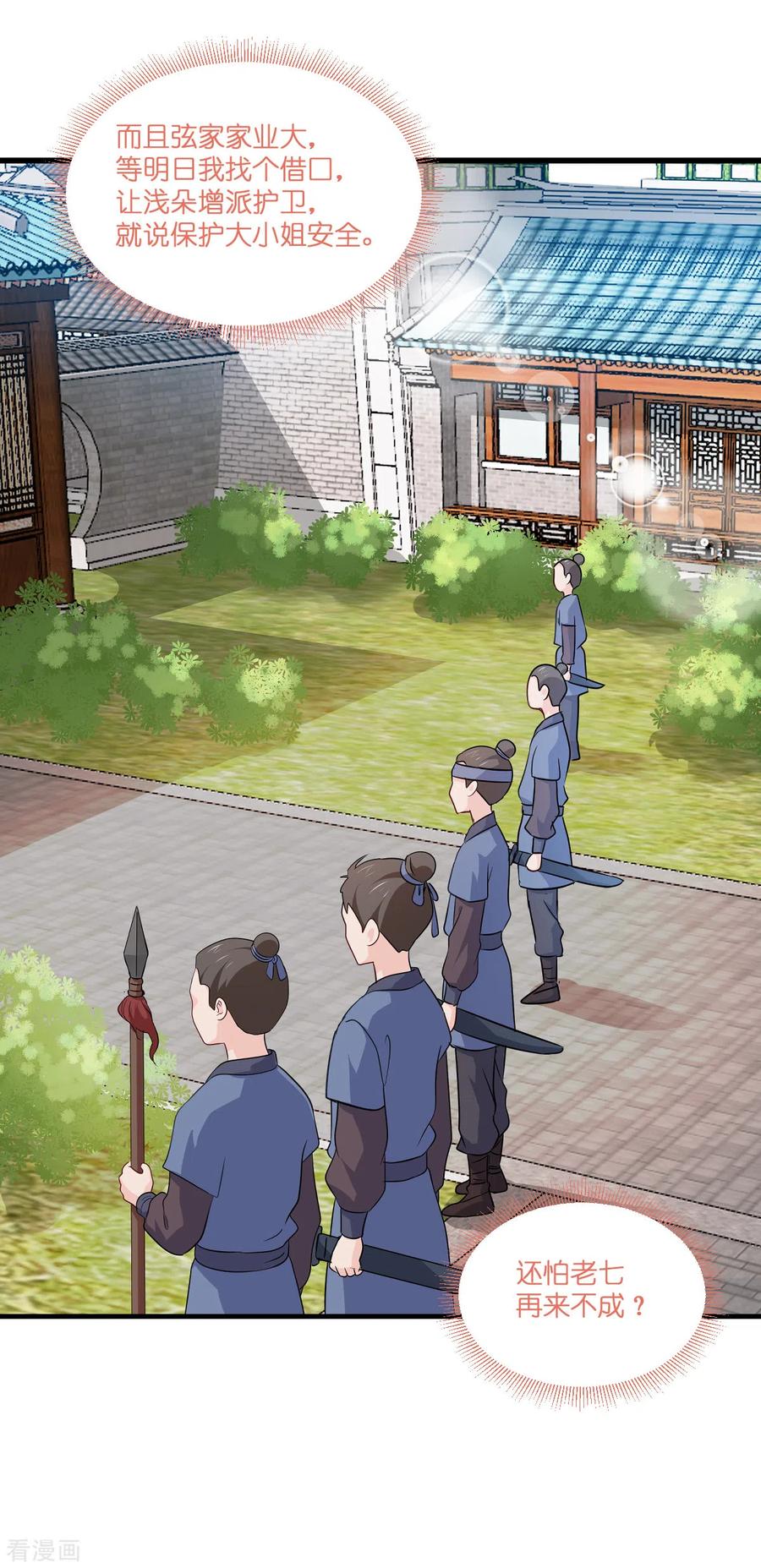 《我钱花不完了怎么办？》第15话 这女人，好烦！ 第39页
