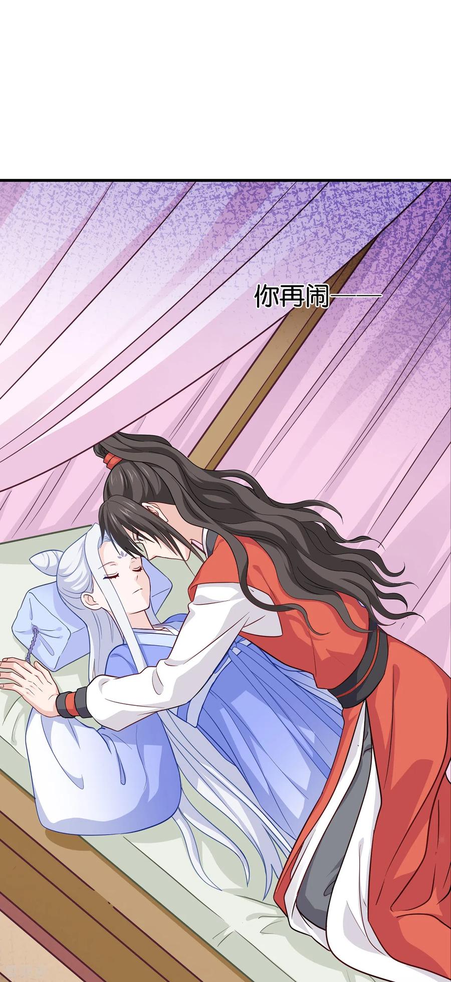 《我钱花不完了怎么办？》第15话 这女人，好烦！ 第17页