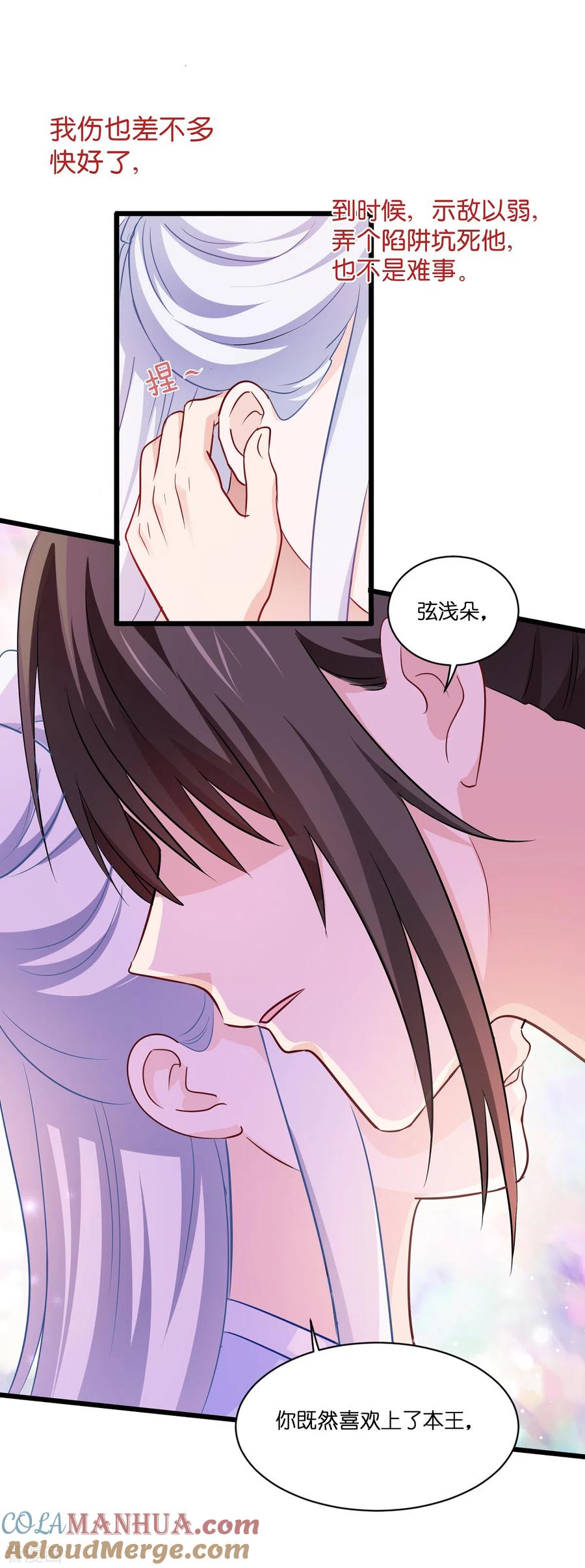 《我钱花不完了怎么办？》第15话 这女人，好烦！ 第40页