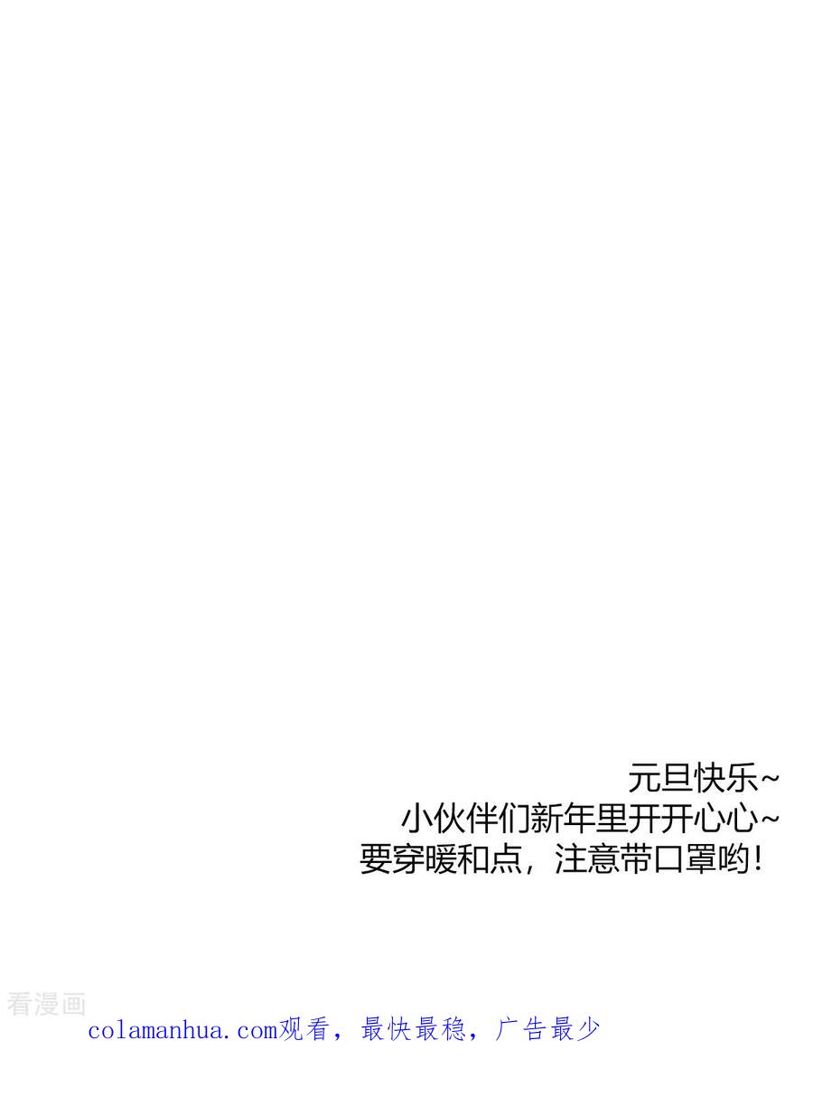 《我钱花不完了怎么办？》第15话 这女人，好烦！ 第45页