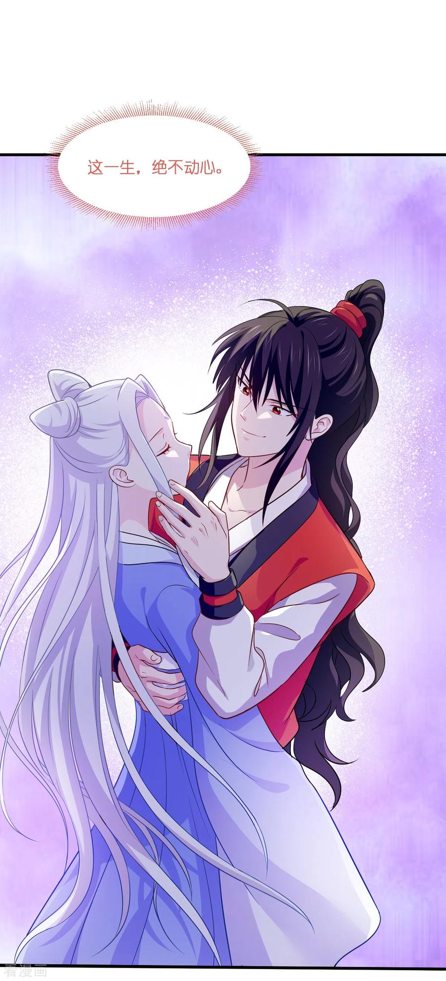 《我钱花不完了怎么办？》第15话 这女人，好烦！ 第32页