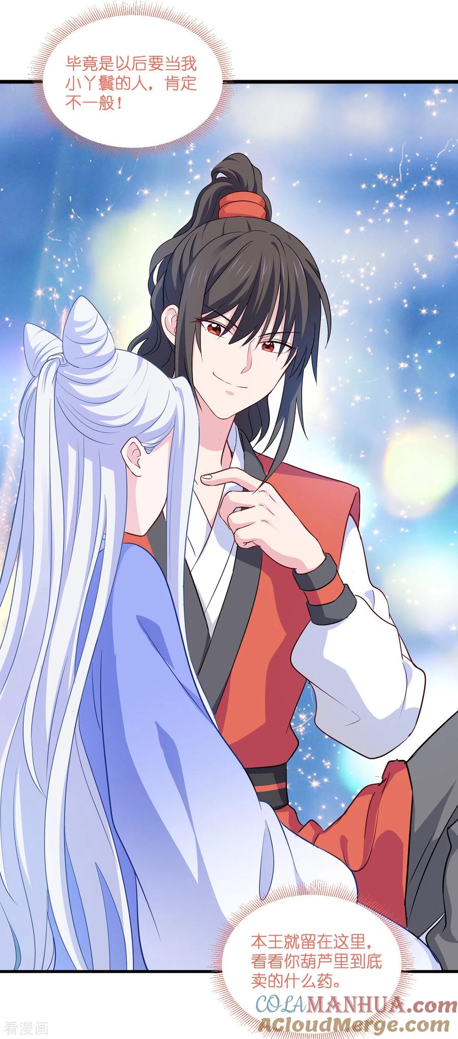 《我钱花不完了怎么办？》第15话 这女人，好烦！ 第37页
