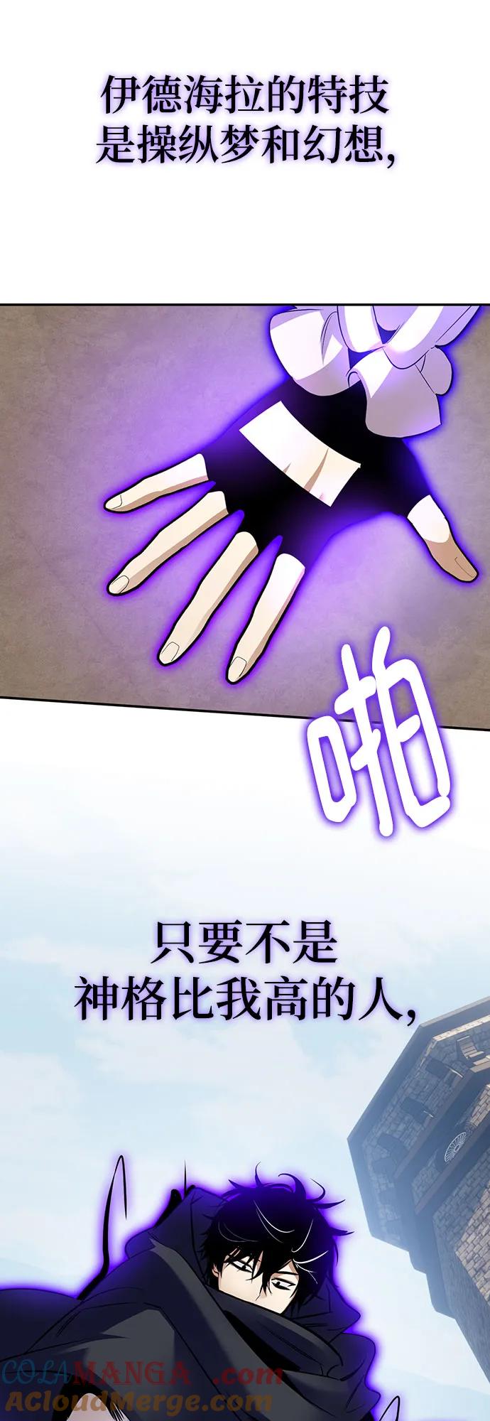 重生最强玩家 - [第174话] 自觉（1） - 第49张图