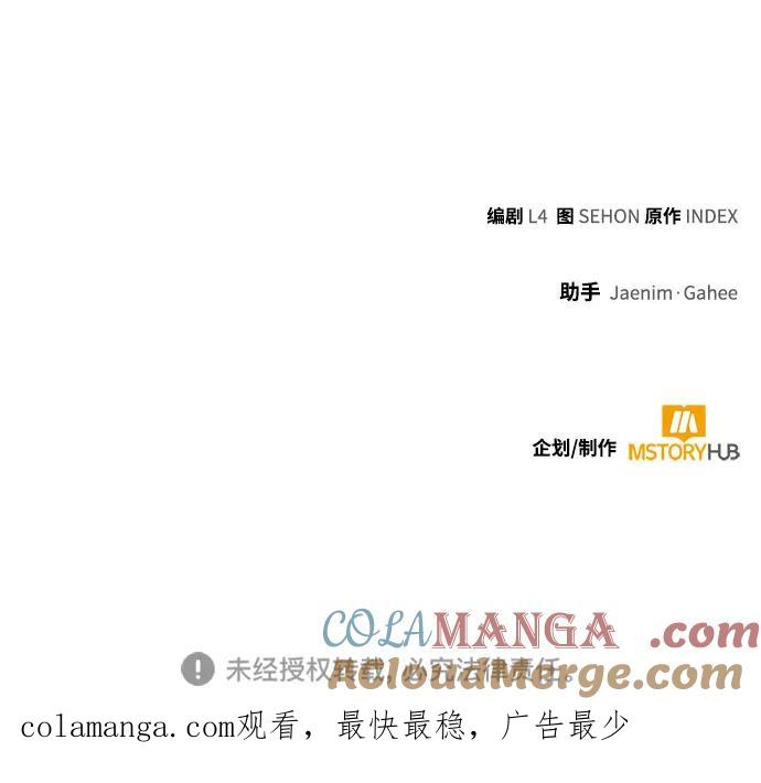 重生最强玩家 - [第174话] 自觉（1） - 第73张图