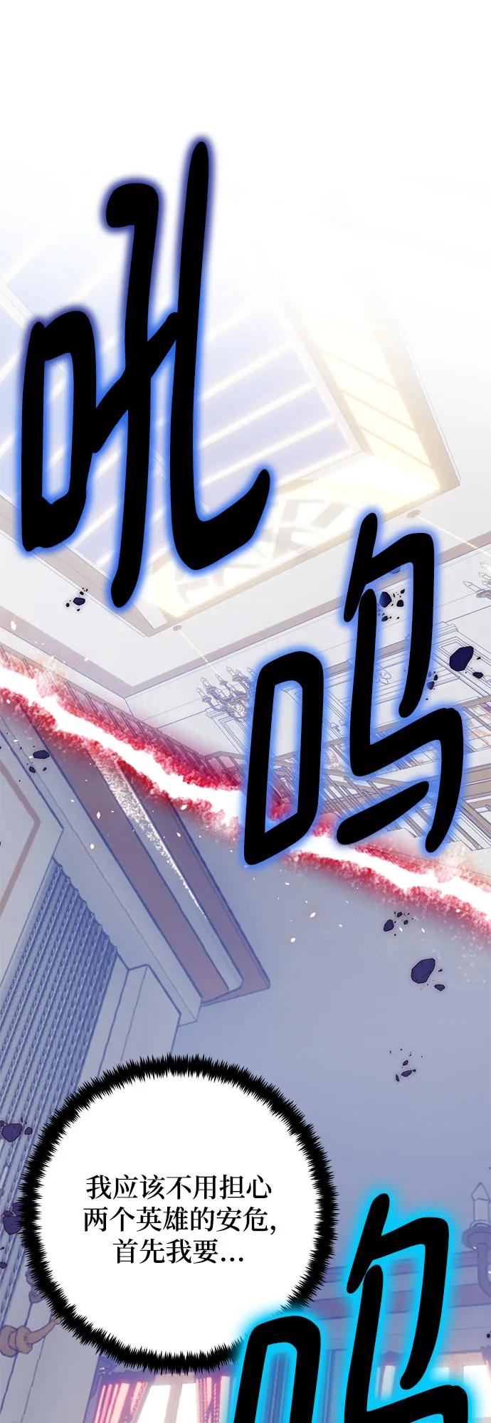 重生最强玩家 - [第174话] 自觉（1） - 第71张图