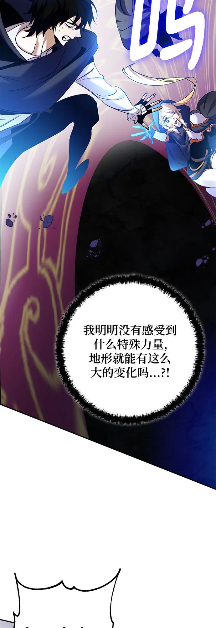 重生最强玩家 - [第174话] 自觉（1） - 第66张图