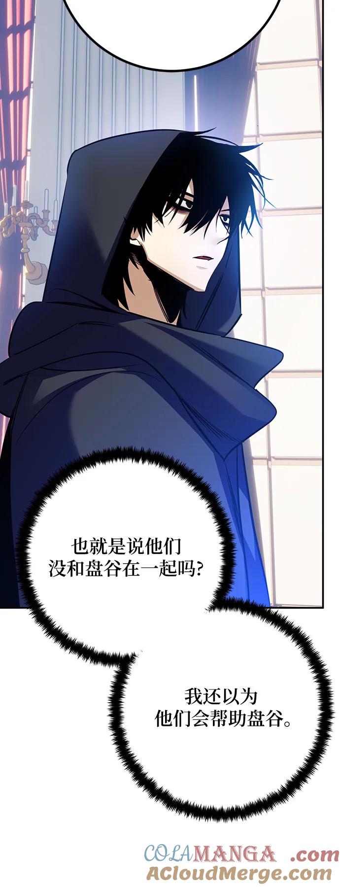 重生最强玩家 - [第174话] 自觉（1） - 第61张图