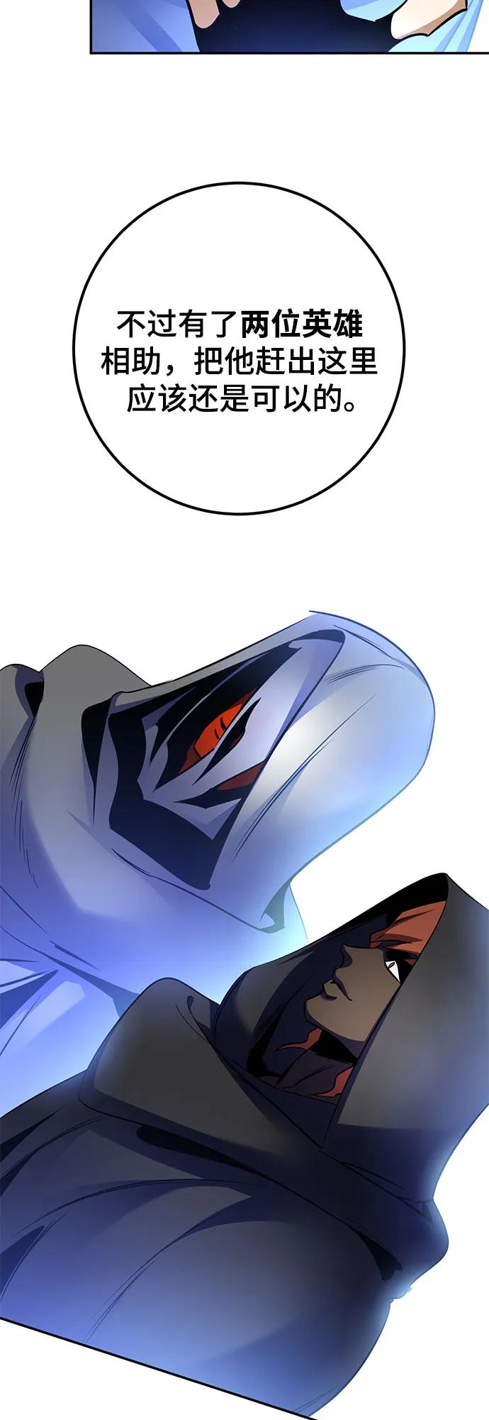 重生最强玩家 - [第174话] 自觉（1） - 第41张图