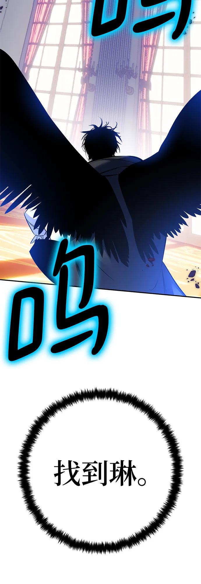 重生最强玩家 - [第174话] 自觉（1） - 第72张图