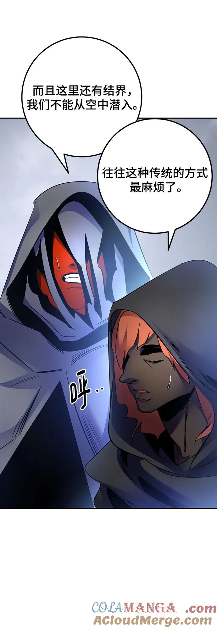 重生最强玩家 - [第174话] 自觉（1） - 第46张图