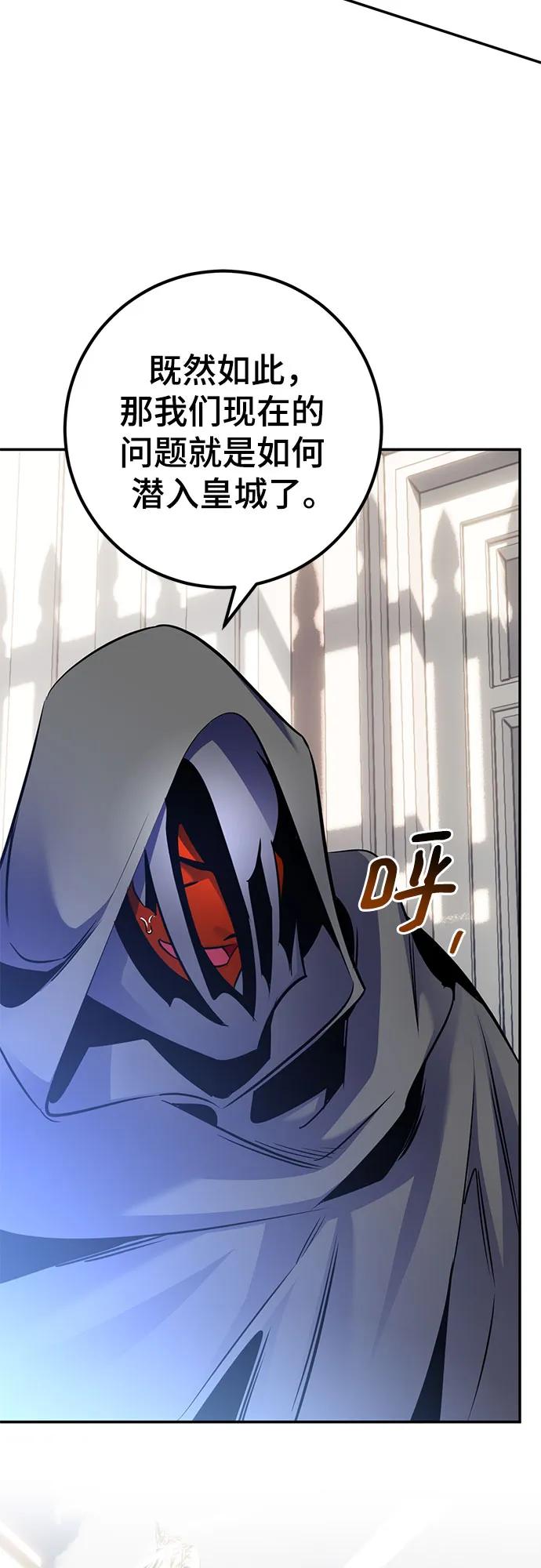 重生最强玩家 - [第174话] 自觉（1） - 第42张图