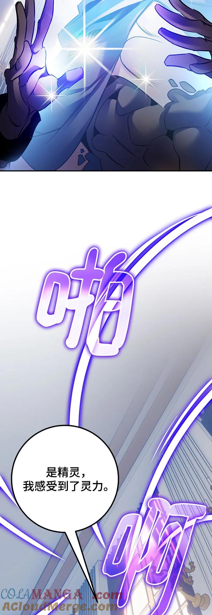 重生最强玩家 - [第174话] 自觉（1） - 第58张图