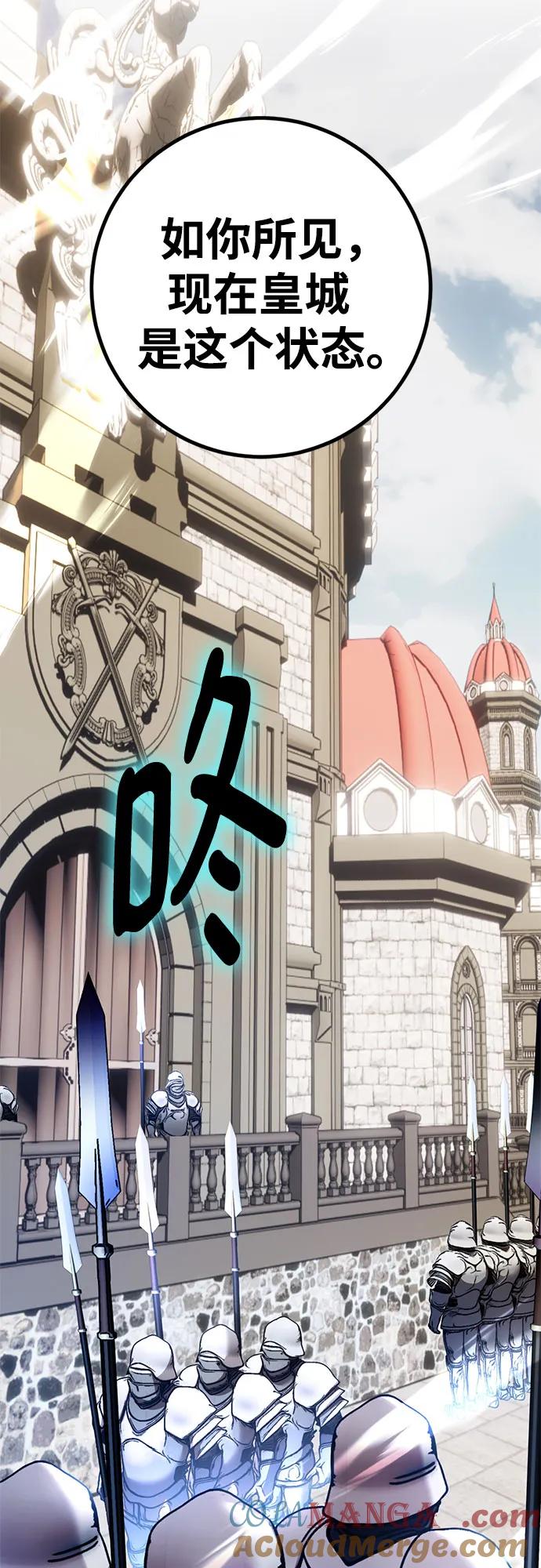 重生最强玩家 - [第174话] 自觉（1） - 第43张图