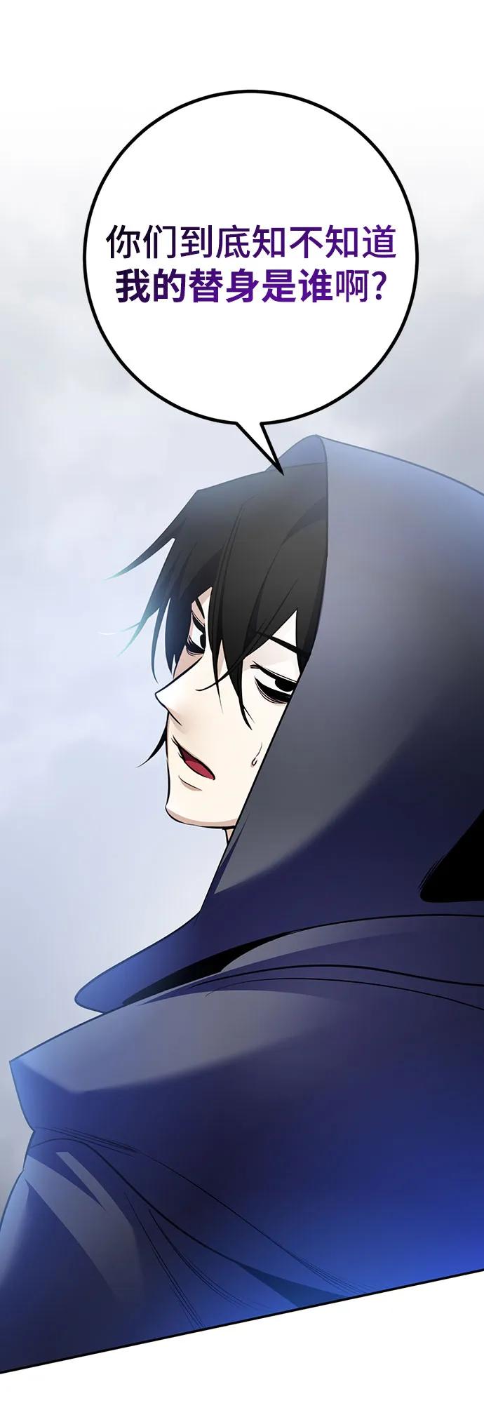 重生最强玩家 - [第174话] 自觉（1） - 第48张图