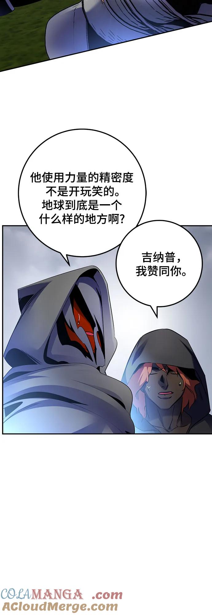 重生最强玩家 - [第174话] 自觉（1） - 第55张图