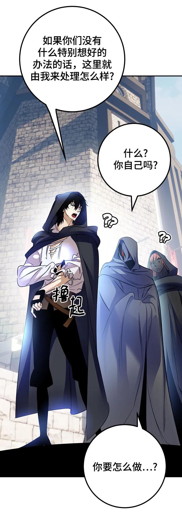 重生最强玩家 - [第174话] 自觉（1） - 第47张图