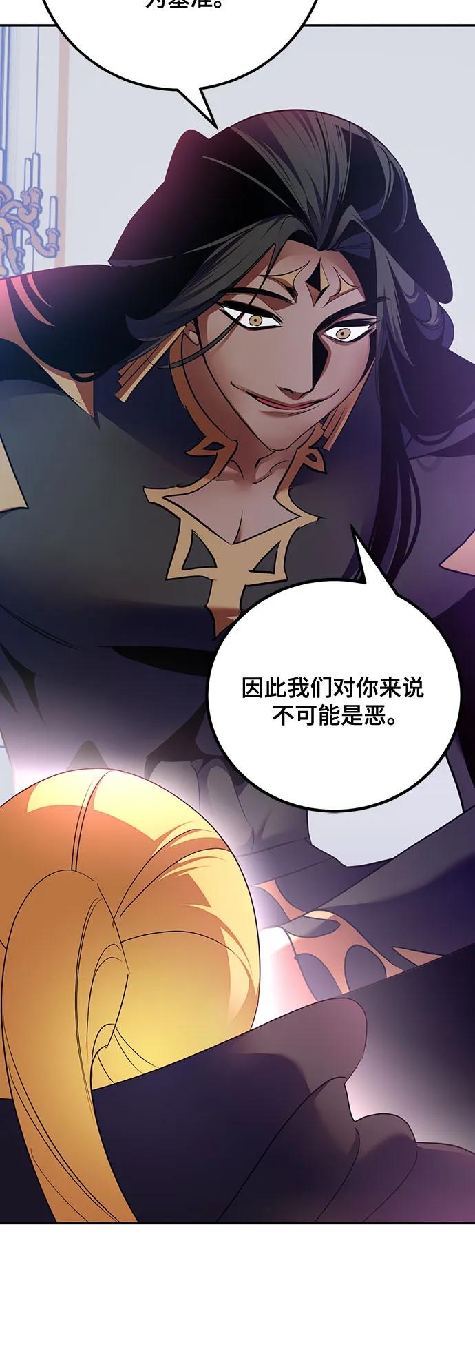 重生最强玩家 - [第175话] 自觉（2） - 第60张图