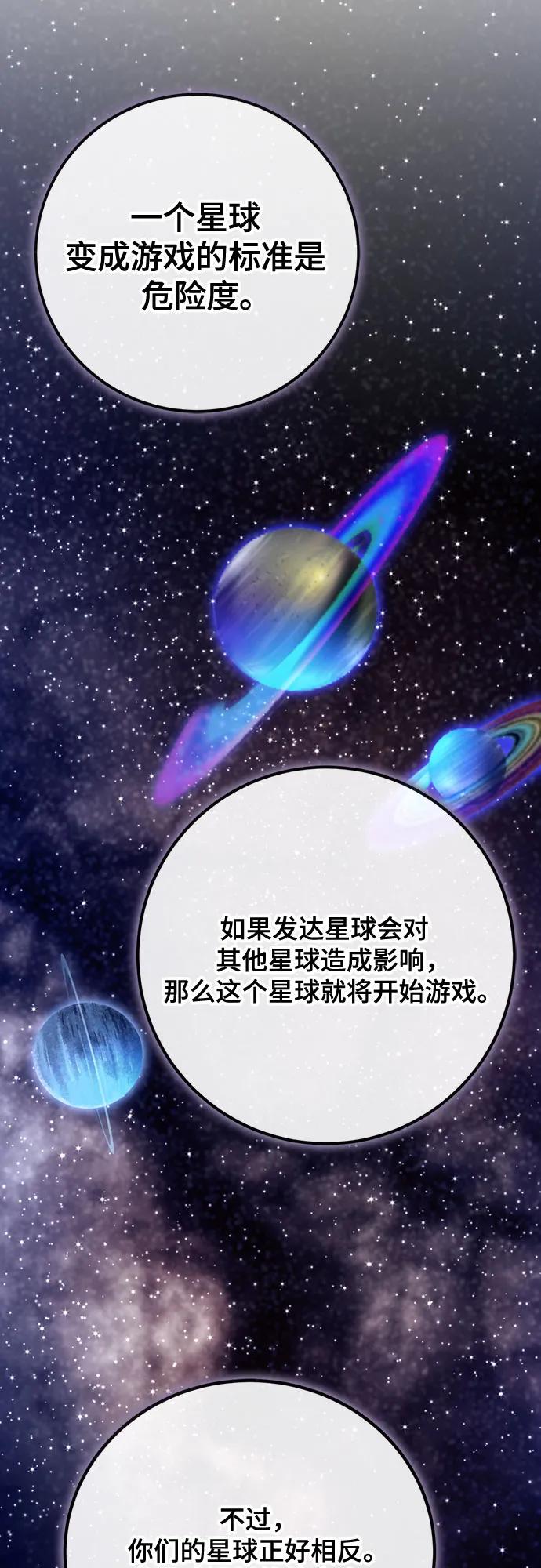 重生最强玩家 - [第175话] 自觉（2） - 第57张图