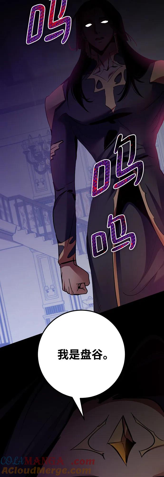 重生最强玩家 - [第175话] 自觉（2） - 第7张图