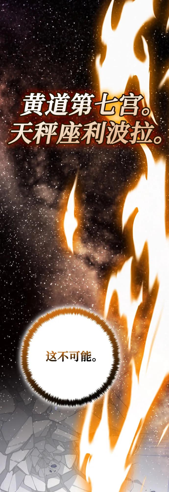 重生最强玩家 - [第175话] 自觉（2） - 第62张图