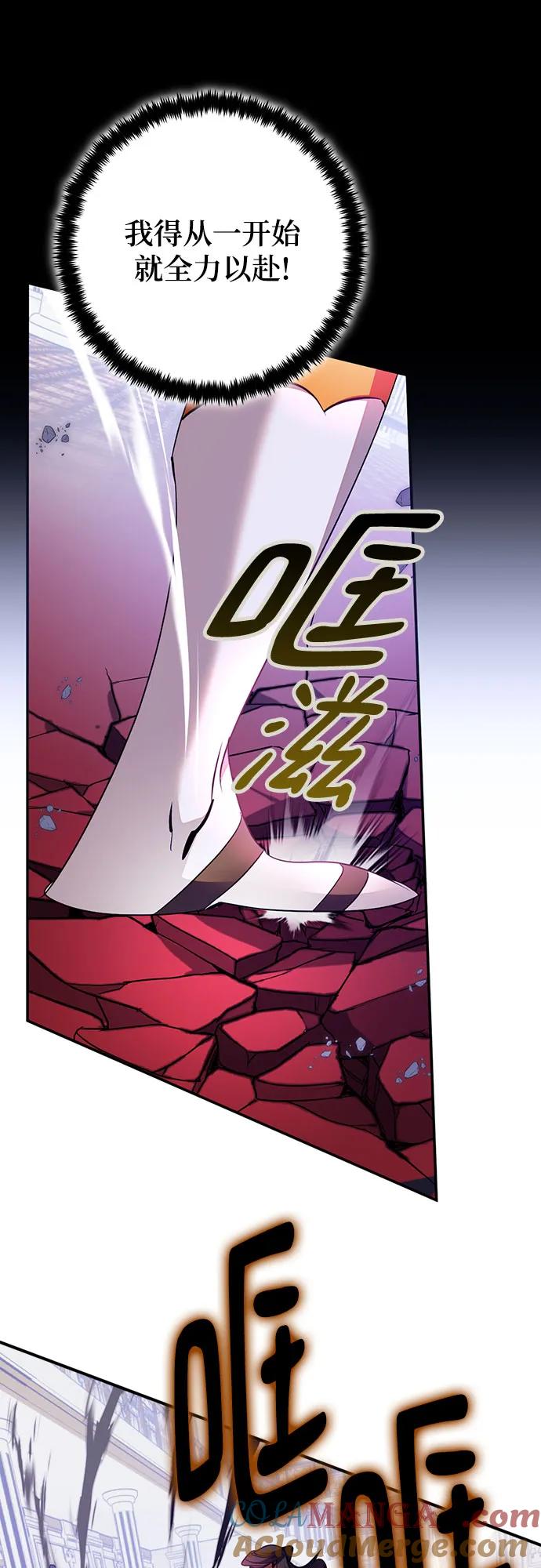 重生最强玩家 - [第175话] 自觉（2） - 第19张图