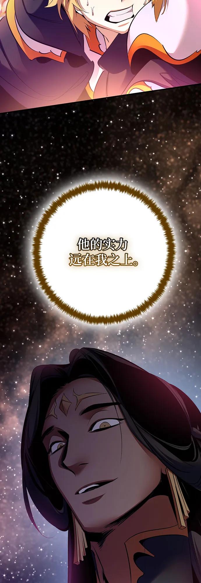 重生最强玩家 - [第175话] 自觉（2） - 第17张图