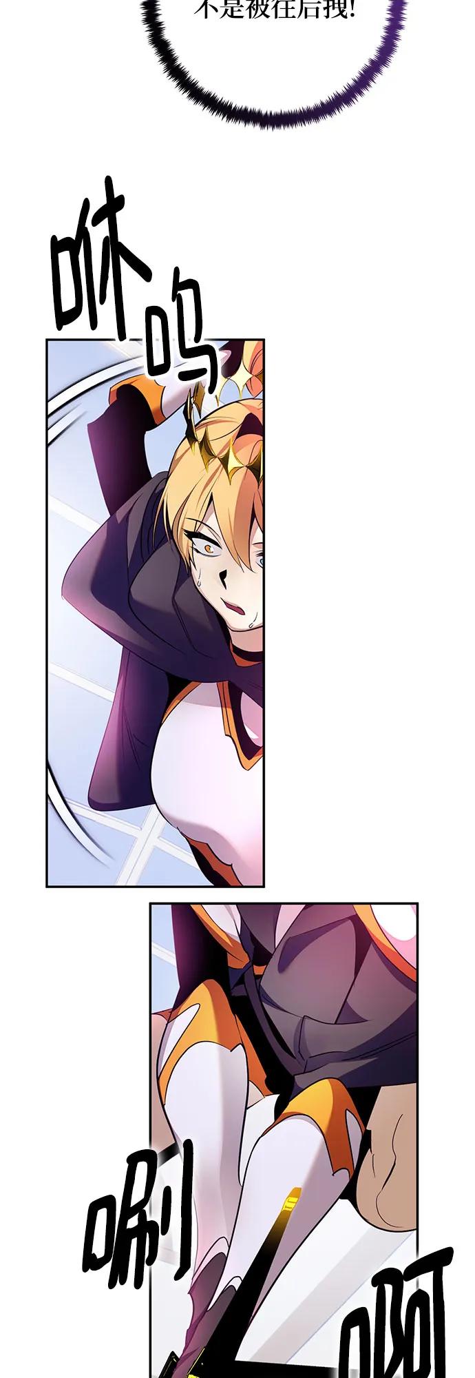 重生最强玩家 - [第175话] 自觉（2） - 第39张图