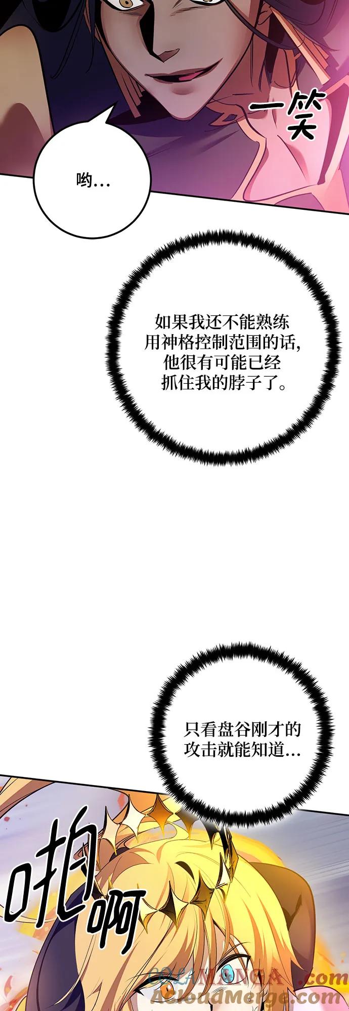 重生最强玩家 - [第175话] 自觉（2） - 第16张图