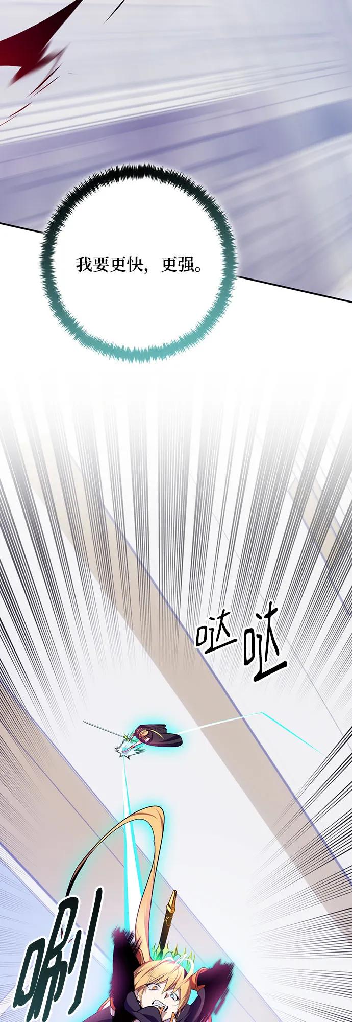 重生最强玩家 - [第175话] 自觉（2） - 第29张图