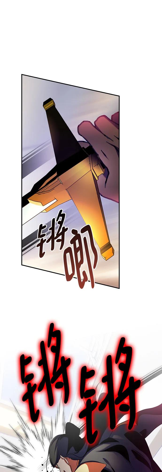 重生最强玩家 - [第175话] 自觉（2） - 第14张图