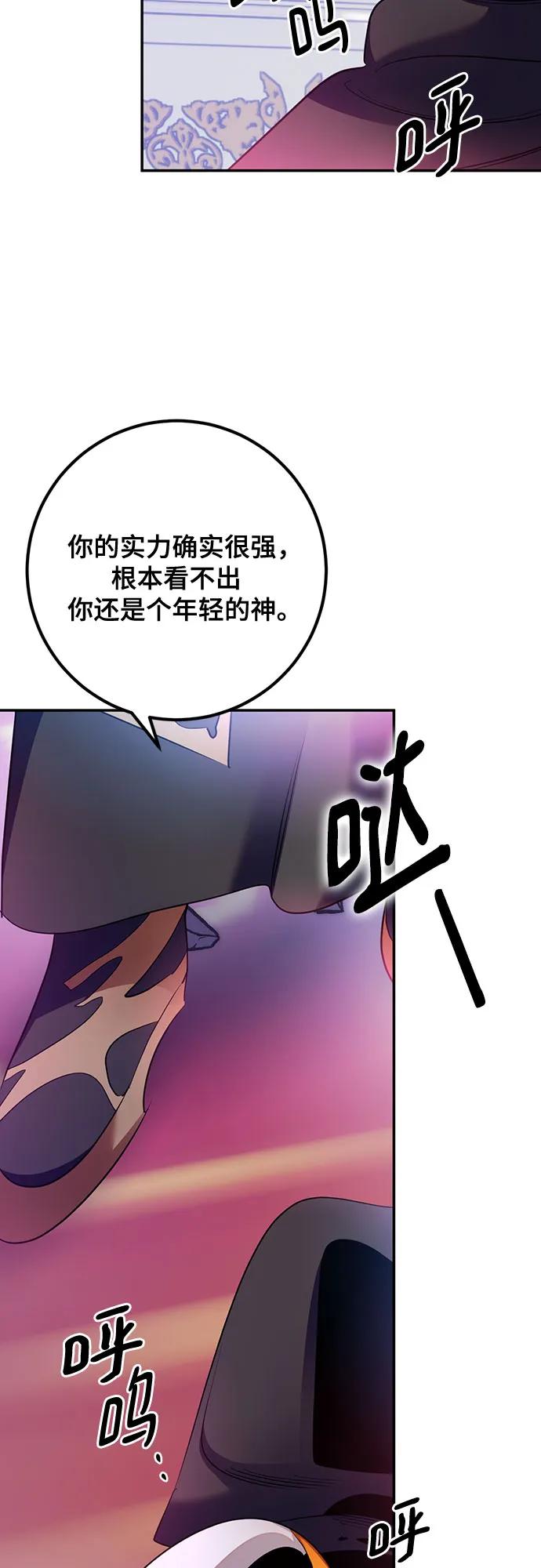 重生最强玩家 - [第175话] 自觉（2） - 第47张图