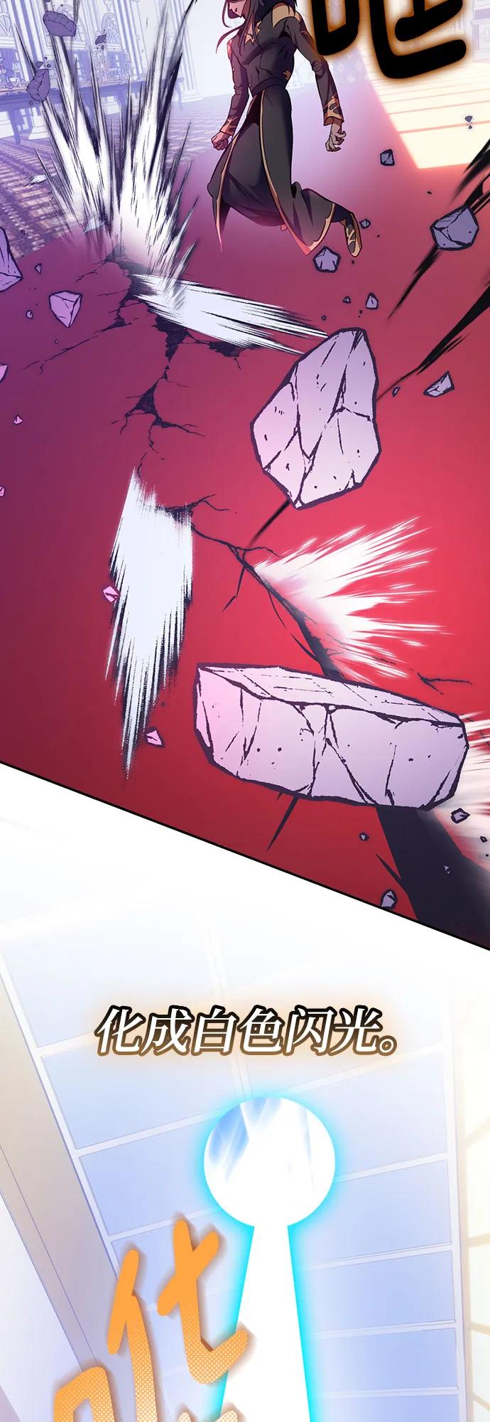 重生最强玩家 - [第175话] 自觉（2） - 第20张图