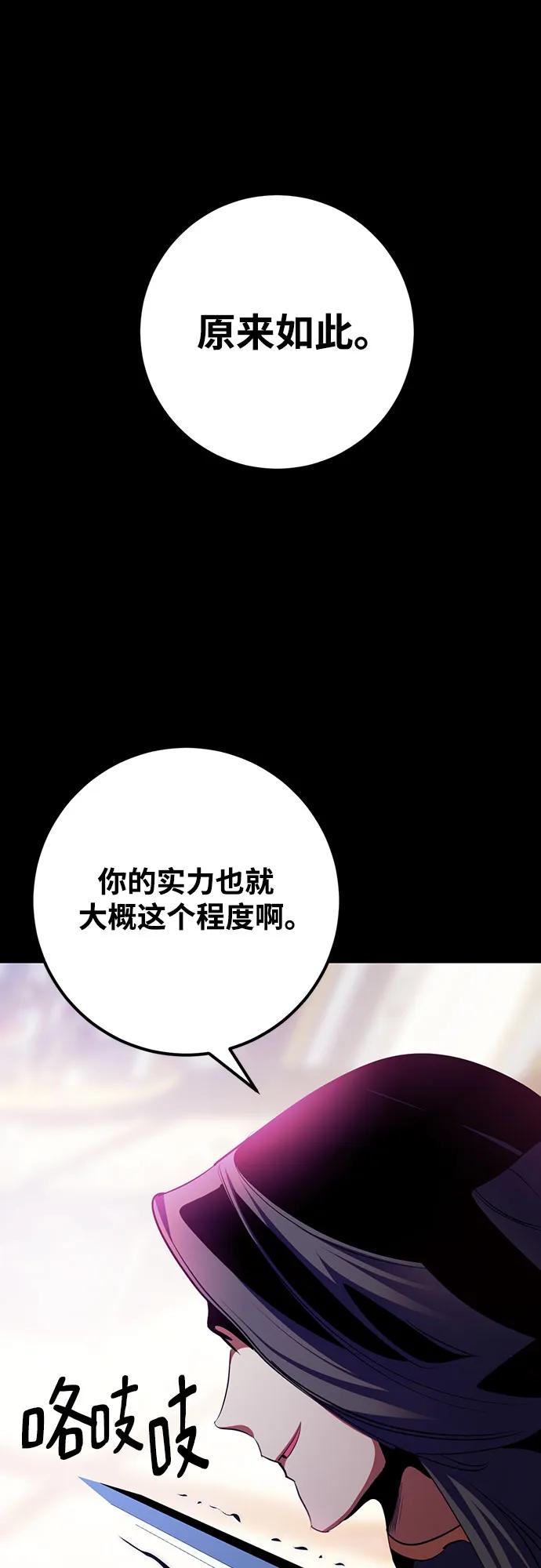 重生最强玩家 - [第175话] 自觉（2） - 第36张图